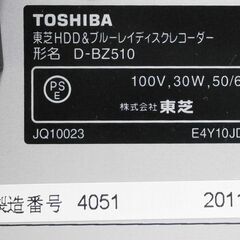 東芝 REGZA ブルーレイレコーダー (訳アリ動作品)の画像