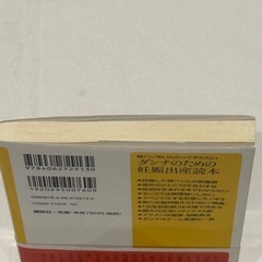 出産応援！2冊セットの画像