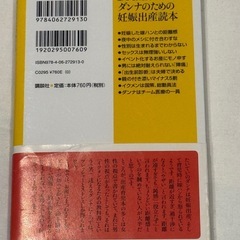出産応援！2冊セットの画像