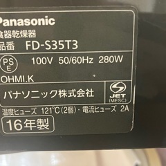食器乾燥機の画像