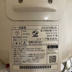 【取引予約済】SHARP 炊飯器3合　2022年製の画像