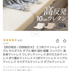 折り畳みマットレス　※お取引中ですの画像
