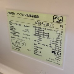 アクア 冷凍冷蔵庫 375Lの画像
