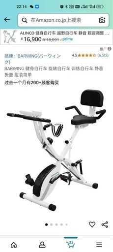 BARWING（バーウィング） フィットネスバイク 折りたたみ式 静音