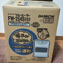 灯油ファンヒーター　ダイニチブルーヒーター FW-254S(S)の画像