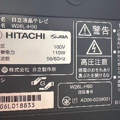 🟩テレビ番号21 HITACHI Wooo 2006年製 26インチ の画像