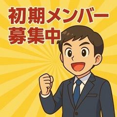 💼 出張買取スタッフ募集の画像