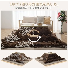 【新品未開封】こたつ布団 長方形 190×240cm リバーシブル 茶色 の画像
