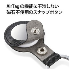 Appleの紛失防止タグ「AirTag」用のケース の画像