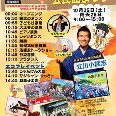 谷汲３３フリーマーケット＆公民館まつり