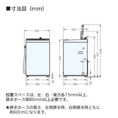 AQUAの洗濯機の画像