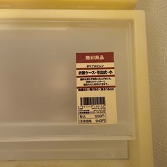 無印良品　衣装ケース×3個　W40×D65×H18cm 引き出し式の画像