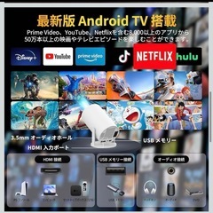 【2025最新進化】 プロジェクター 家庭用 Android TV12.0 搭載 【4K対応・1080P・18000LM】 ショートスロー ぷろじえくたー 家庭用 小型 270°回転可能＆天井投影 ホームシアター Wi-Fi6 Bluetooth5.4 HiFiスピーカー スタンド一体型 短距離投影 自動台形補正 操作簡単 パソコン/スマホ/Switch/PS機/DVD接続可 日本語取扱説明書の画像