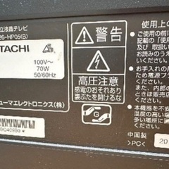 🟩テレビ番号24 HITACHI Wooo 2010年製 26インチ の画像