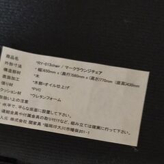 【廃番】関家具 CRASH GATE / クラッシュゲート ラウンジチェア knot antiques ノット･アンティークスの画像