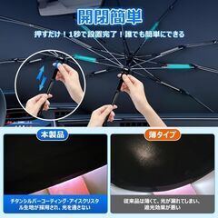 未使用 社外品 トヨタ ライズ A200系 フロントガラス用サンシェード 傘式 遮光断熱 RAIZEの画像
