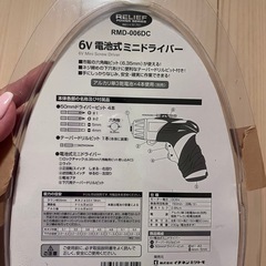 電動ドライバーの画像