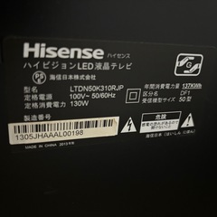 【ジャック】ハイセンス50Vテレビの画像