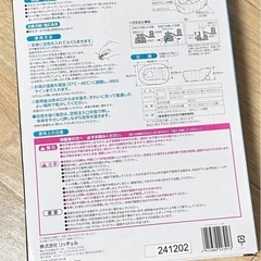 新品 ベビーバスの画像