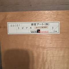  テオ・トピアス「筏の上の軽業師」直筆サイン入り の画像