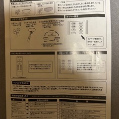 取引中　LEDシーリングライト6畳用の画像