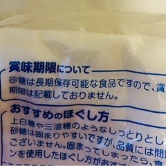 ★取引中★砂糖(バラ印の上白糖)２袋の画像