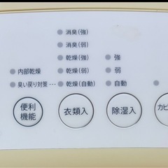 シャープ　除湿機の画像