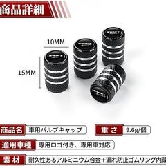 未使用 社外品 スイフトスポーツ ロゴ入りエアバルブキャップ アルミ合金 防漏気 防塵 SWIFT Sport ブラック 4個の画像