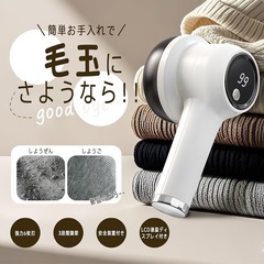 電動 毛玉取り 3段階のスピード　替刃付き ディスプレイ付き Type-Cの画像