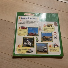 はたらく自動車の画像