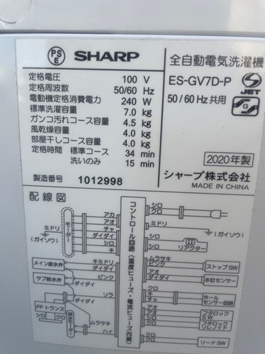 Ｓ-37　SHARP 7Ｋ全自動洗濯機