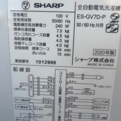 Ｓ-37　SHARP 7Ｋ全自動洗濯機の画像