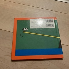 ぎったんばっこんの画像