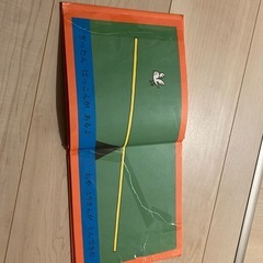 ぎったんばっこんの画像