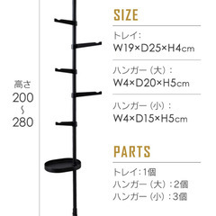 【定価5700円弱】ポールハンガーの画像