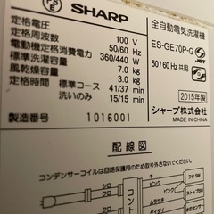SHARP 洗濯機の画像