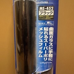 カーフィルム(メッシュタイプ))の画像