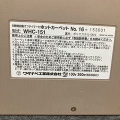 ホットカーペット1.5畳タイプの画像