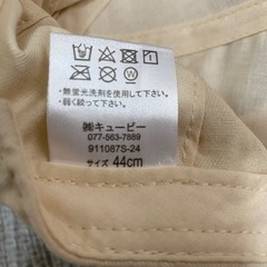 子供用帽子 44cmの画像