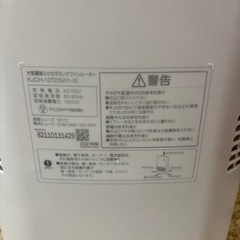 ファンヒーターの画像