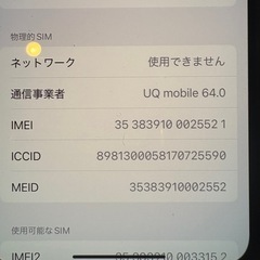 美品 iPhone 11 Pro 64GB グリーンの画像