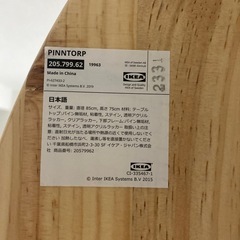 IKEAダイニングテーブル　205.799.62の画像