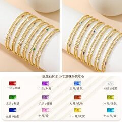 未使用 ブレスレット レディース 誕生石11月 14Kメッキ ゴールド ステンレスの画像