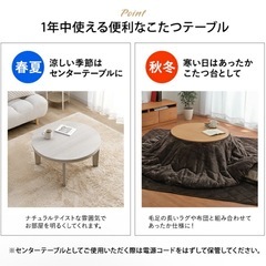 こたつ
の画像