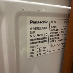 ※決まりました 無料 Panasonic 全自動洗濯機 の画像