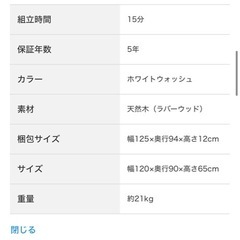 リビングダイニングテーブル（リラックスワイド120 WW）の画像