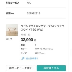 リビングダイニングテーブル（リラックスワイド120 WW）の画像