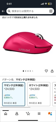 Logicool無線ゲーミングマウス