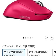Logicool無線ゲーミングマウスの画像