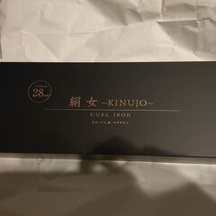 新品未使用 KINUJO 絹女　カールヘアアイロン28mmの画像